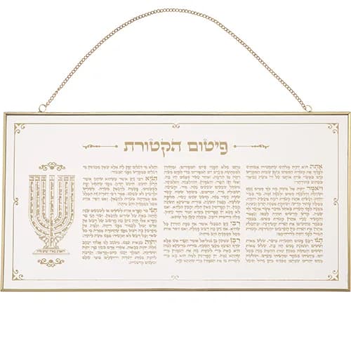 ברכה לתלייה זכוכית פיטום הקטורת