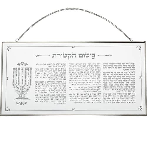 ברכה לתלייה זכוכית פיטום הקטורת