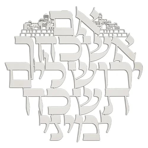 אם אשכחך מתכת חיתוך לייזר, 32 ס"מ