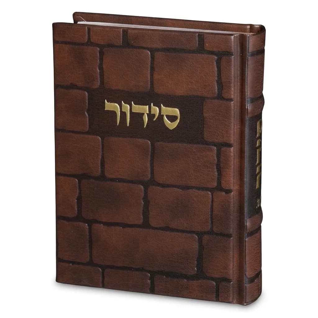 סידור "כתר התפילה" כריכה מהודרת דמוי עור 17.5x12 ס"מ