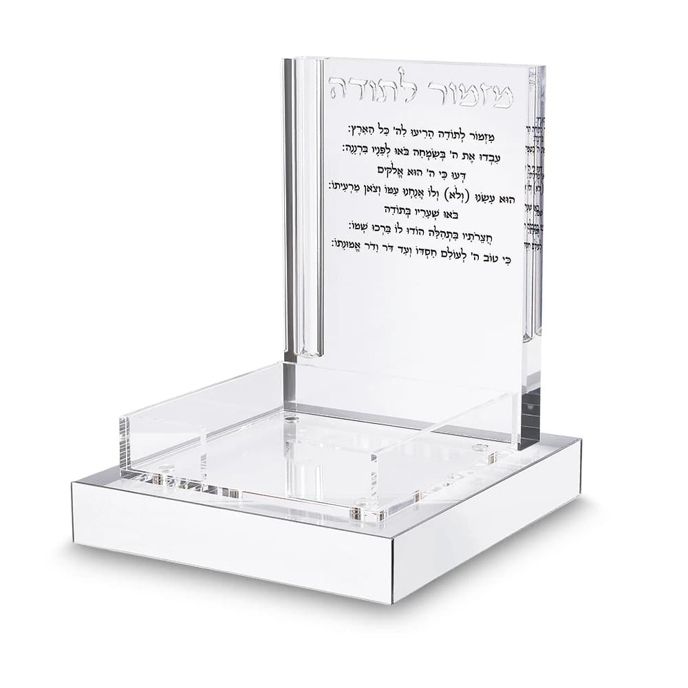 מעמד שולחני מפרספקס לפתקי ממו "מזמור לתודה" 12x12.5 - כסף