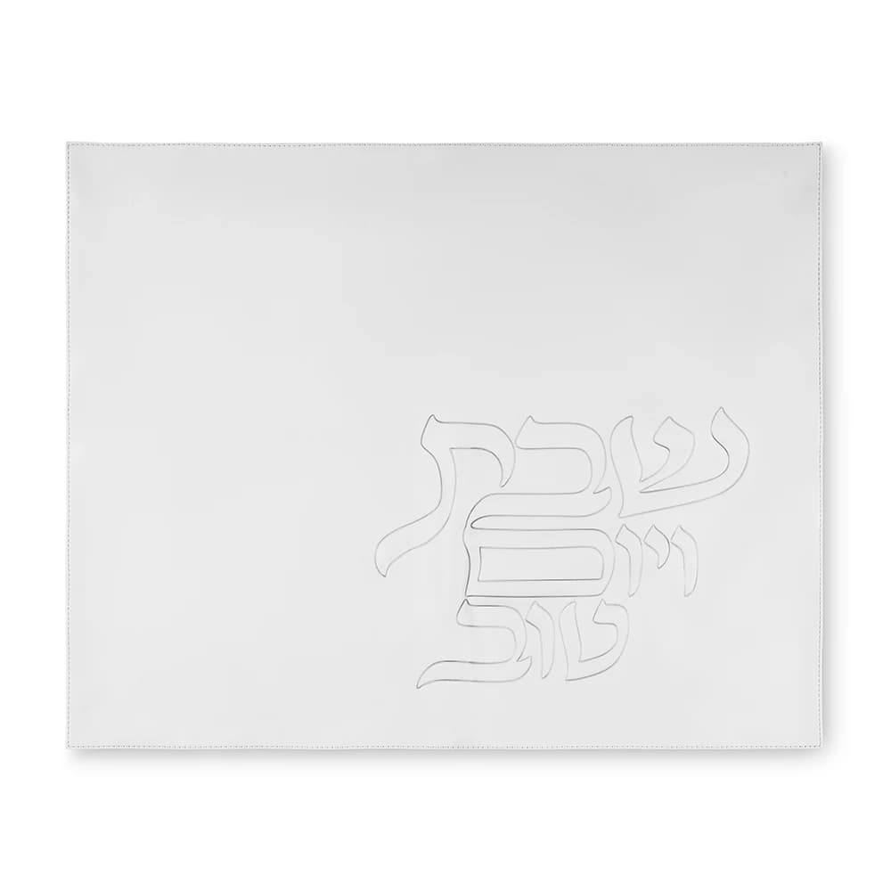 כיסוי חלה דמוי עור עם אותיות בולטות 45X55 ס"מ