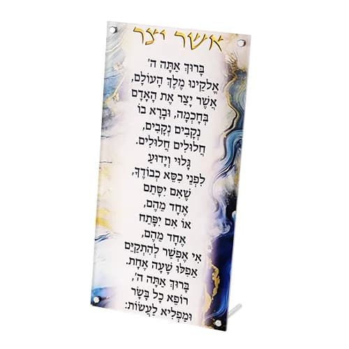 ברכה מלבנית נוסח אשכנזי .5 ס"מ