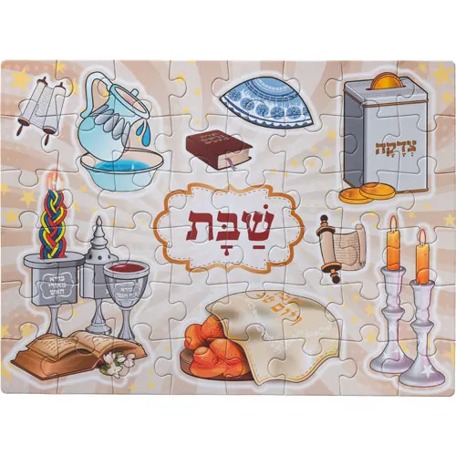 פאזל 48 חלקים לילדים "שבת" 38X28 ס"מ