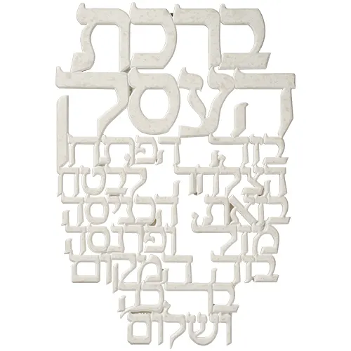 ברכה לתלייה מפולימר "ברכת העסק" 20X12 ס"מ