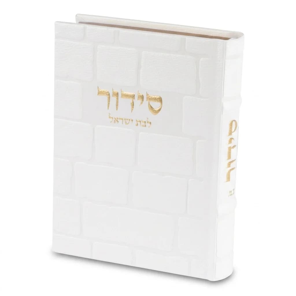 סידור "כתר התפילה" לבת ישראל כריכה מהודרת דמוי עור