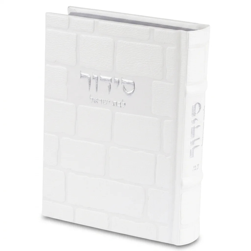 סידור "כתר התפילה" לבת ישראל כריכה מהודרת דמוי עור