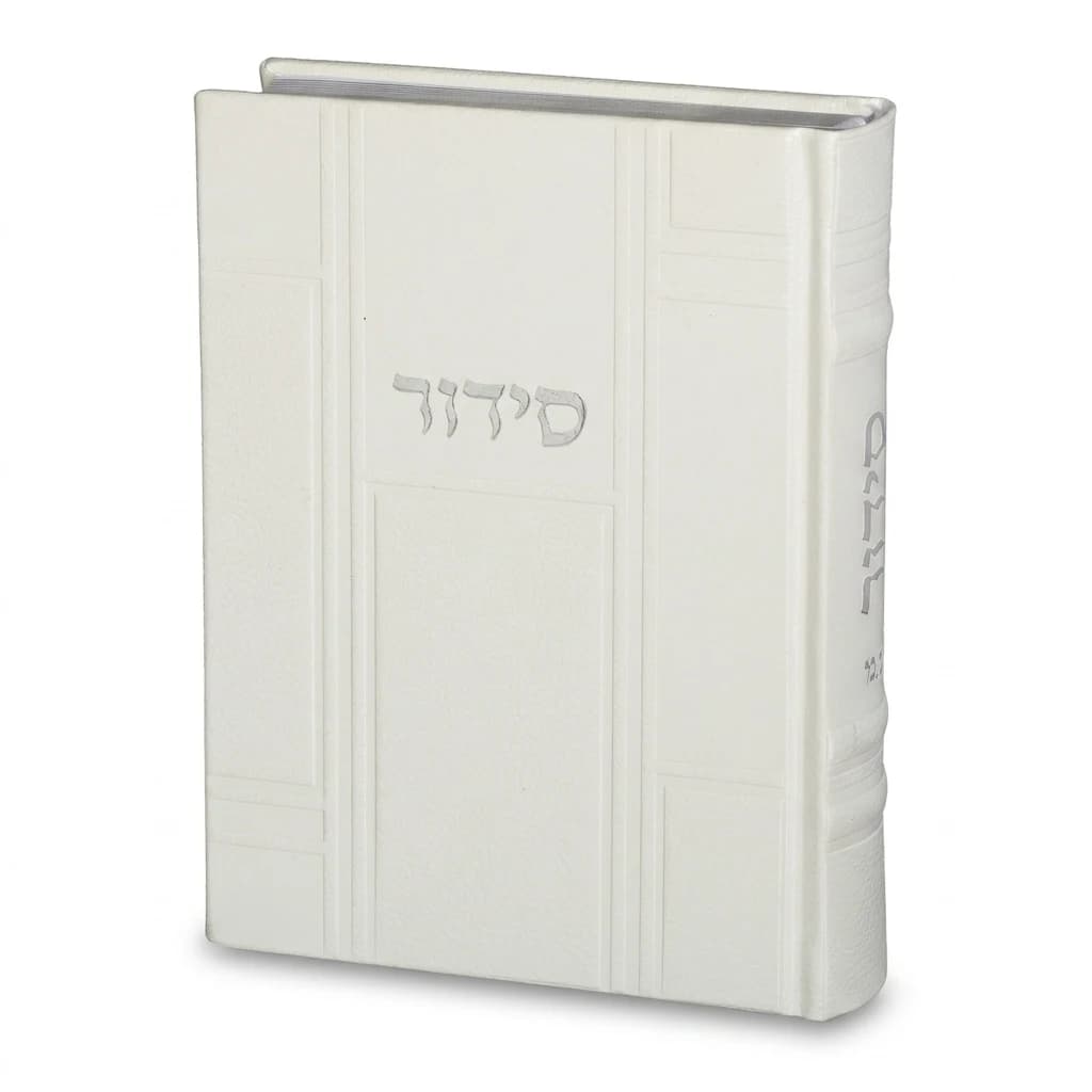סידור "כתר התפילה" כריכה מהודרת דמוי עור 17.5x12 ס"מ