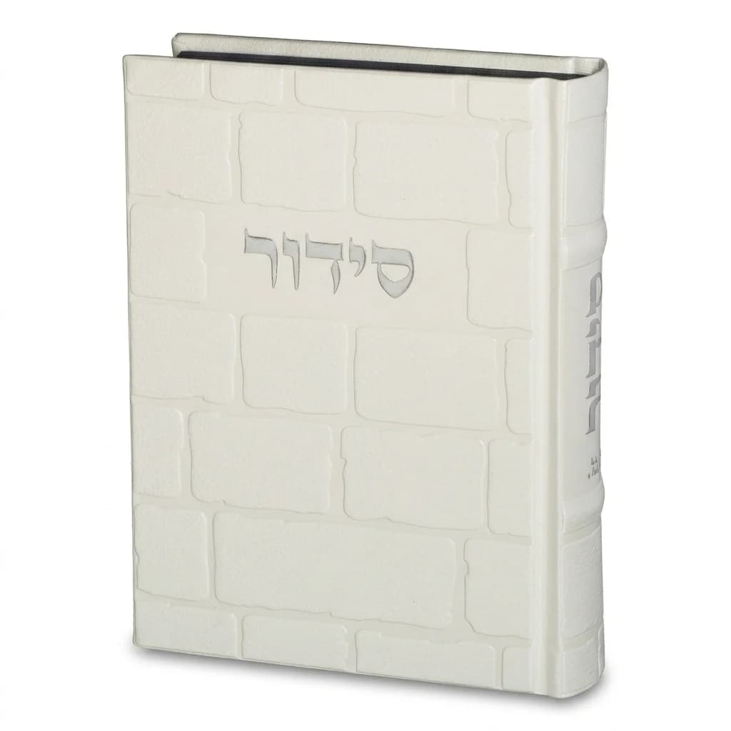 סידור "כתר התפילה" כריכה מהודרת דמוי עור 17.5x12 ס"מ