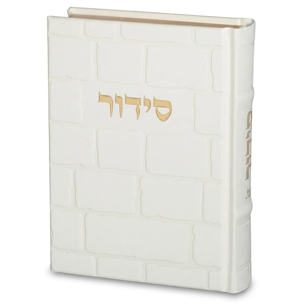 סידור "כתר התפילה" כריכה מהודרת דמוי עור 17.5x12 ס"מ