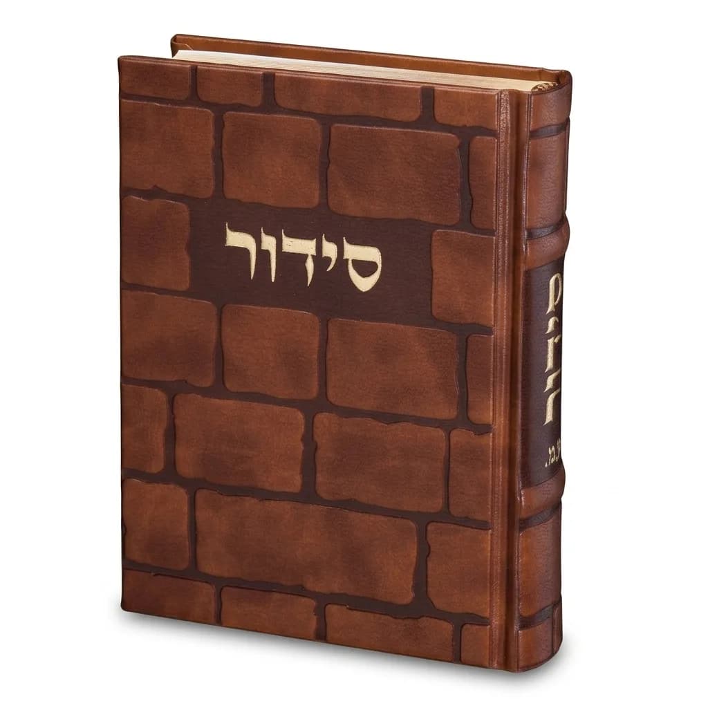 סידור "כתר התפילה" כריכה מהודרת דמוי עור 17.5x12 ס"מ