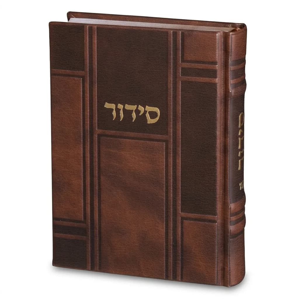 סידור "כתר התפילה" כריכה מהודרת דמוי עור 17.5x12 ס"מ
