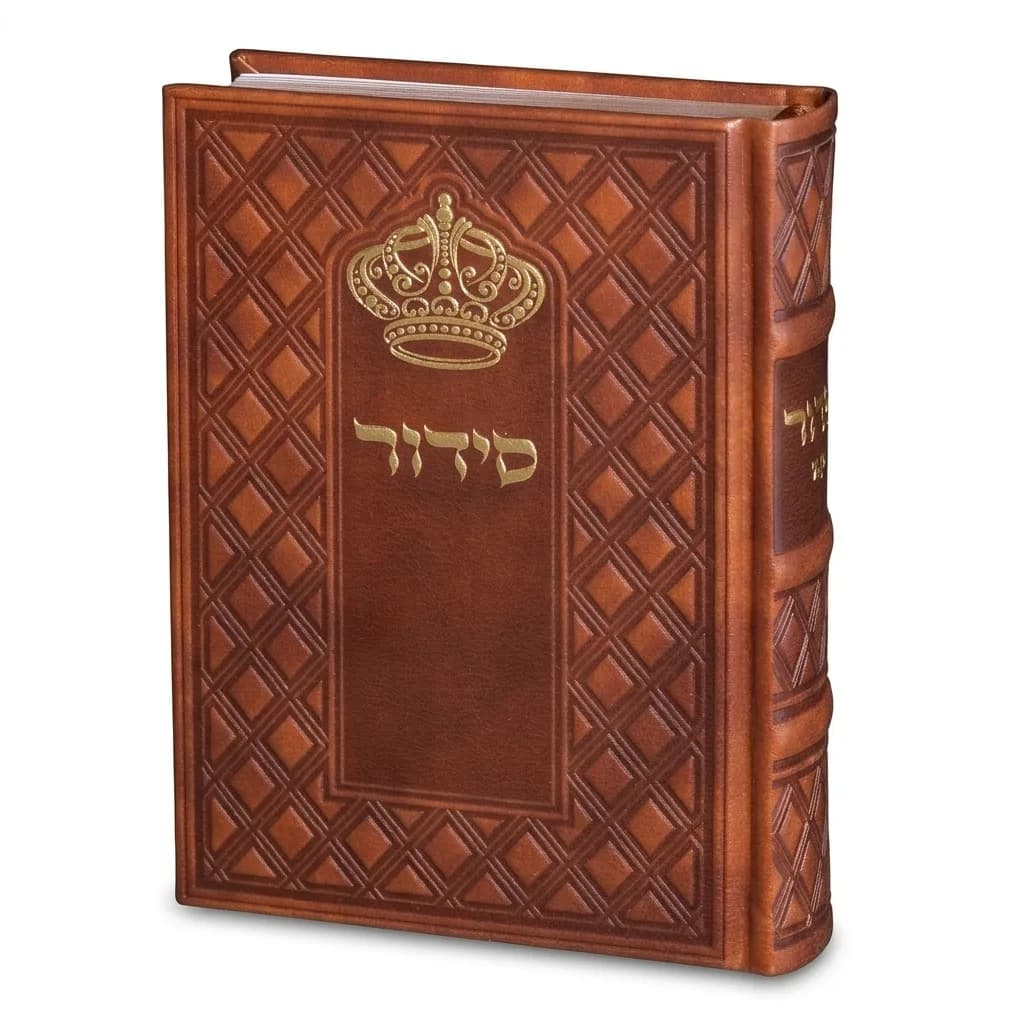סידור "כתר התפילה" כריכה מהודרת דמוי עור 17.5x12 ס"מ