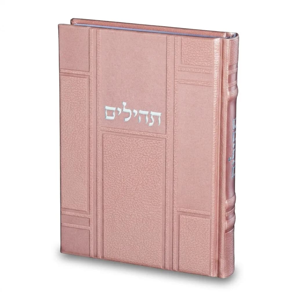 תהילים "כתר התפילה" כריכה מהודרת דמוי עור 17.5x12 ס"מ