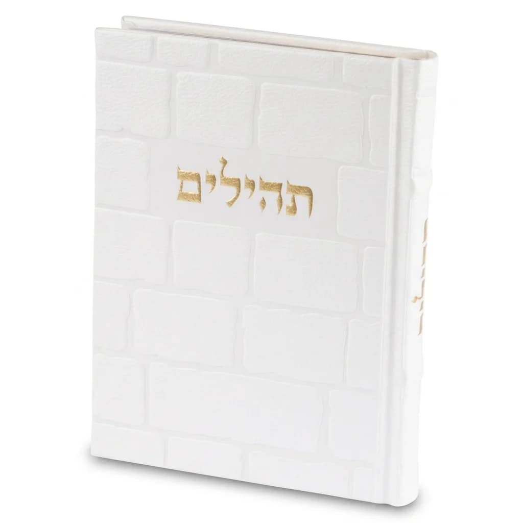תהילים "כתר התפילה" כריכה מהודרת דמוי עור 17.5x12 ס"מ