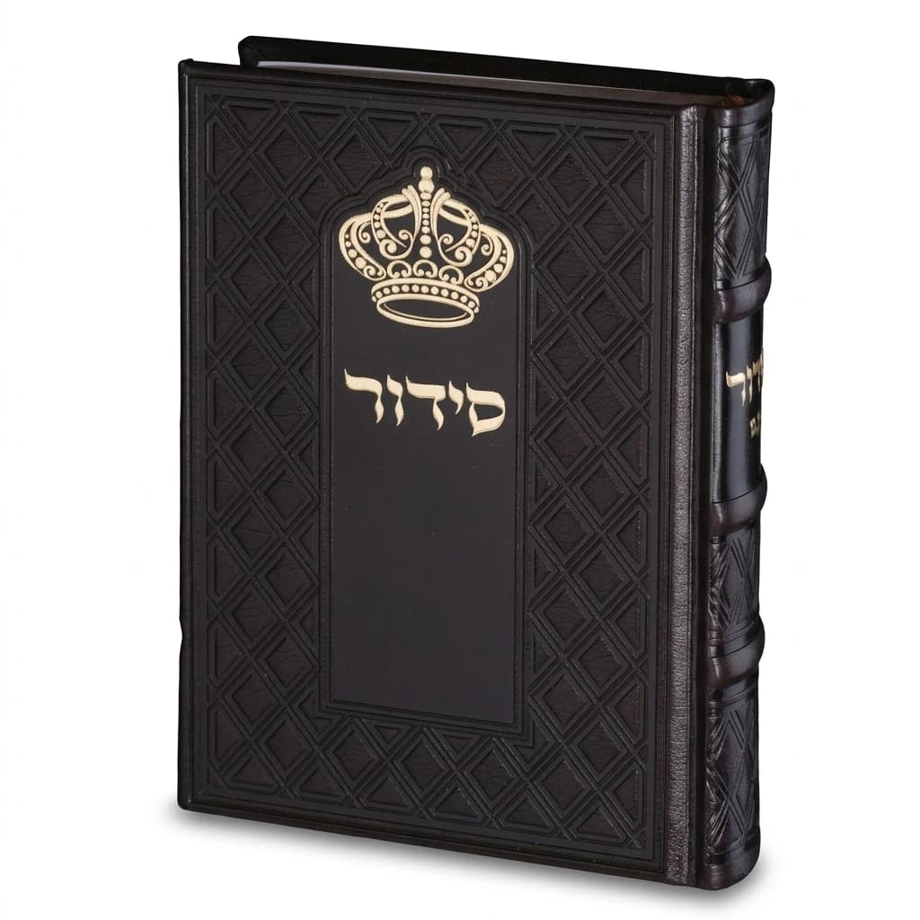 סידור "כתר התפילה" כריכה מהודרת דמוי עור 17.5x12 ס"מ