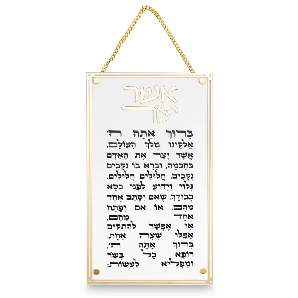 אשר יצר עדות מזרח מלבן אקריליק מסגרת זהב