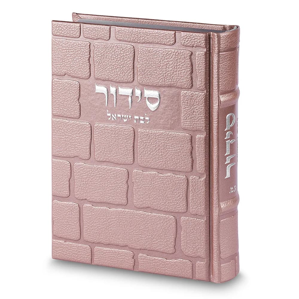 סידור "כתר התפילה" לבת ישראל ורוד כריכה ומהודרת דמוי עור