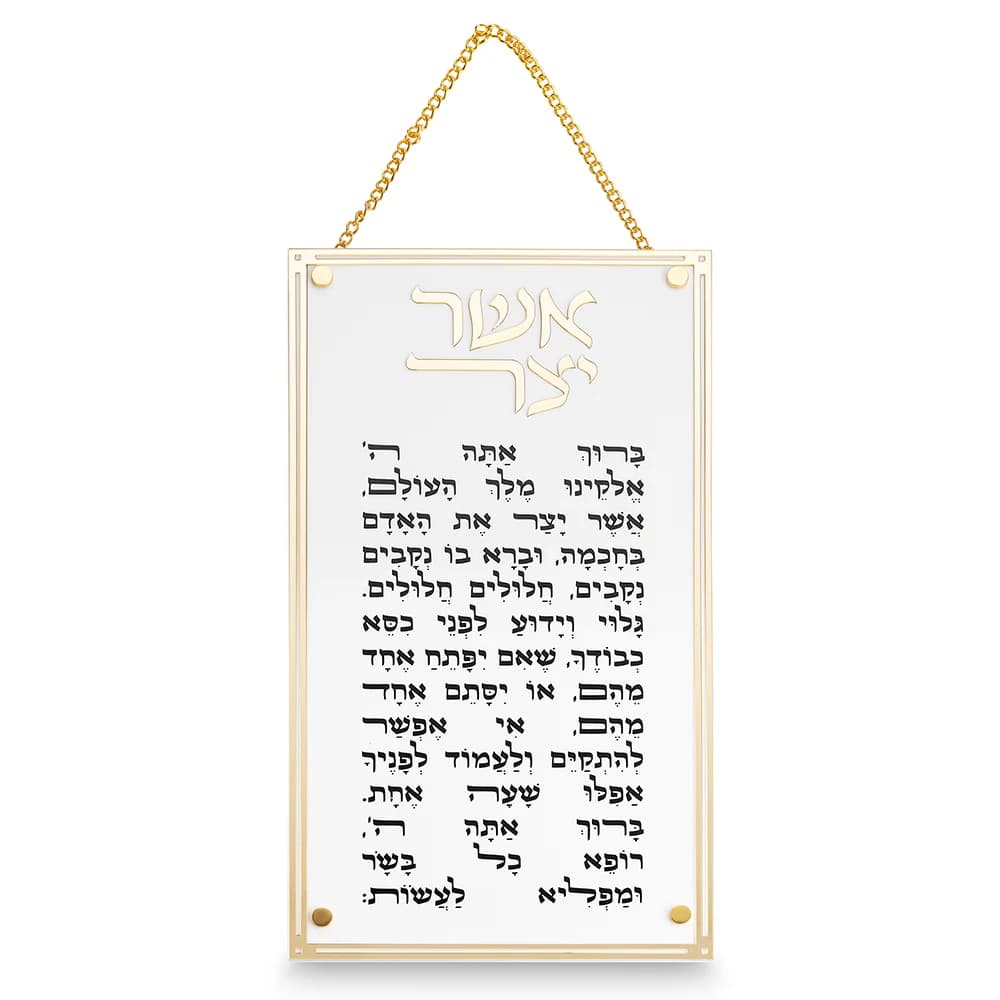 אשר יצר אשכנזי מלבן אקריליק מסגרת זהב